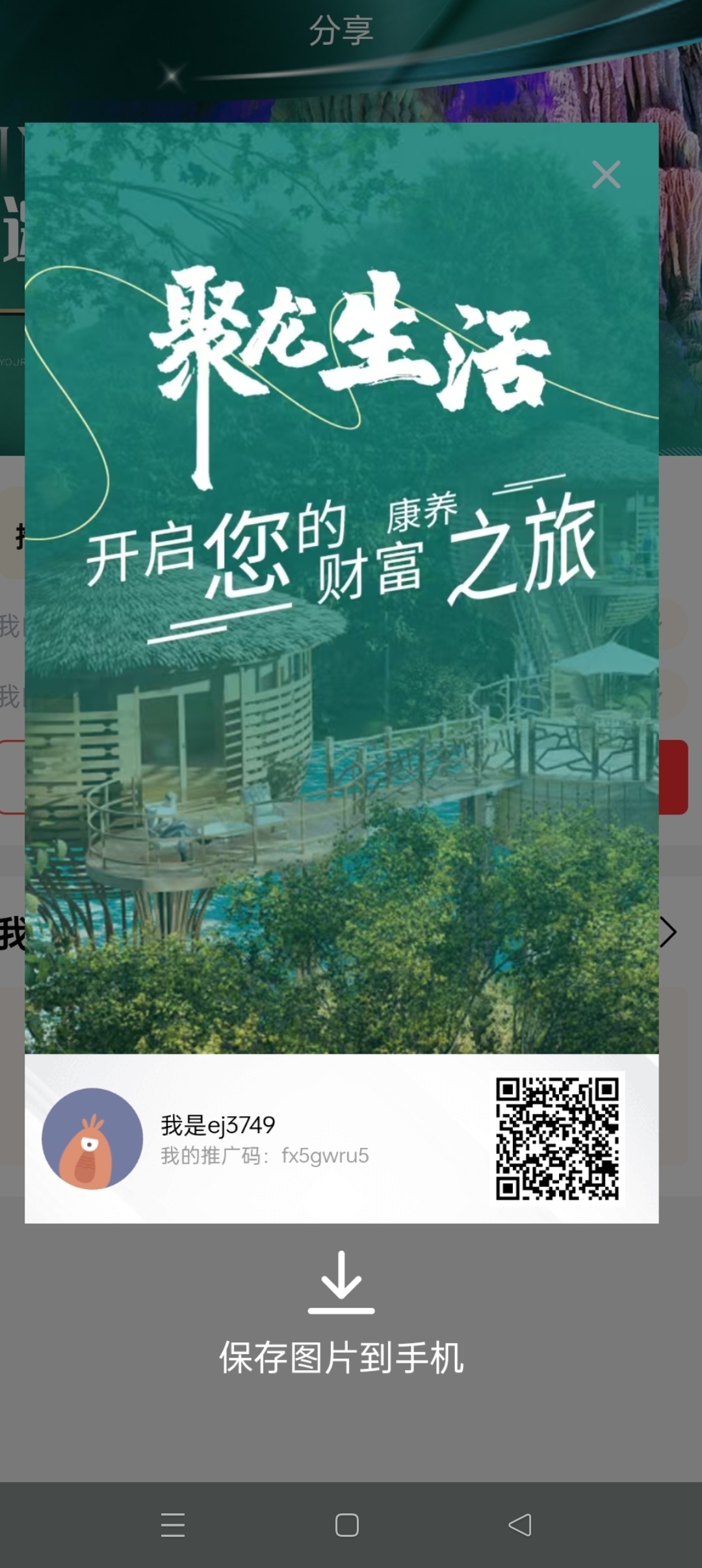 聚龙生活爆火项目爆火项目爆火 网络项目